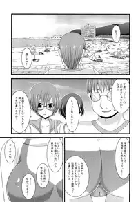 [Charu] Roshutsu Shoujo Yuugi Ge