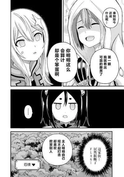 不徳のギルド 8巻