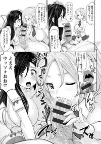 [Souryuu] Idol Cum! [Digital]