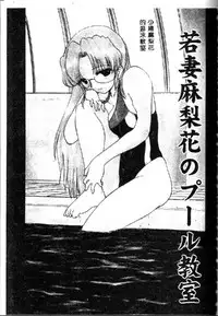 [Deep Purple '72] Wakazuma Malica - Malica is An Immoral Wife... [Chinese]