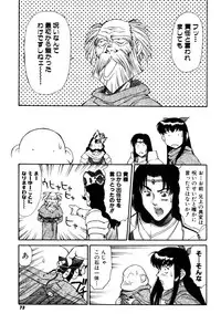 [Captain Kiesel]Magnum Flesh! 2