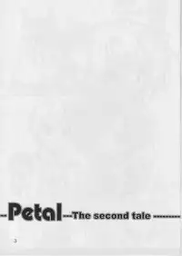 (C67) [Suzuya (Ryohka)] Petal 2 - Petal The second tale