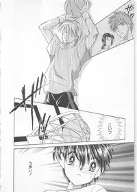 [Matsumoto Yuuka] Naisho no Cute Boy