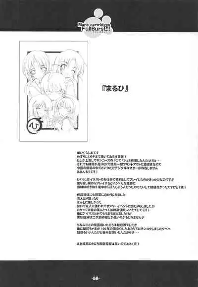 Blank cartridges FullBurst!!!