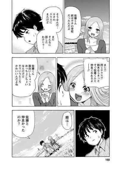 Boku wa Love Song ga Utaenai Jou