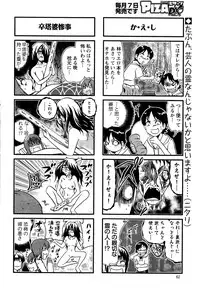 Action Pizazz DX 2013-08