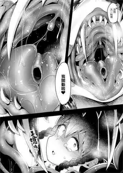 ] MonMusu tachi no Jinniku Matsuri | 魔物娘們的人肉節