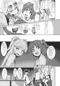 (COMIC1☆13) [HBO (Henkuma)] MIRIRIKA (THE IDOLM@STER CINDERELLA GIRLS)