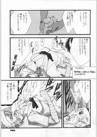 (C49) [UROBOROS (Various)] Shin Seiki Evangelibon (Neon Genesis Evangelion)