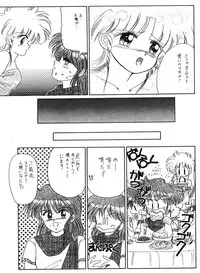 (C42) [Hoge Hoge Club (Various)] Peke Peke 4 (Ranma 1/2)