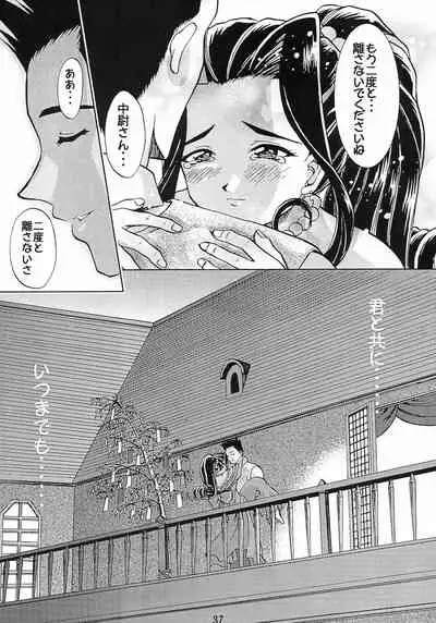 Otome-tachi no Koiuta Go