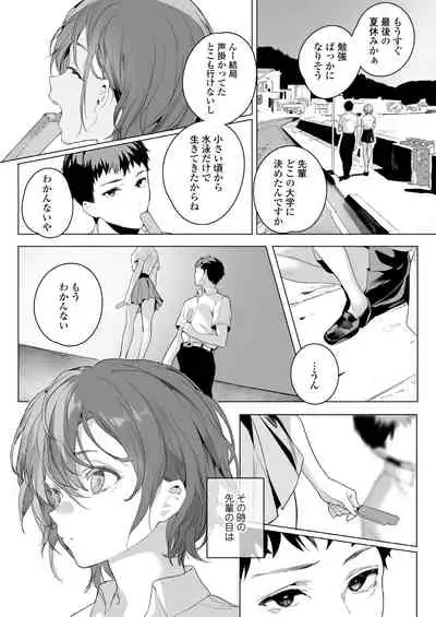 COMIC Aoha 2021 Fuyu [Digital]