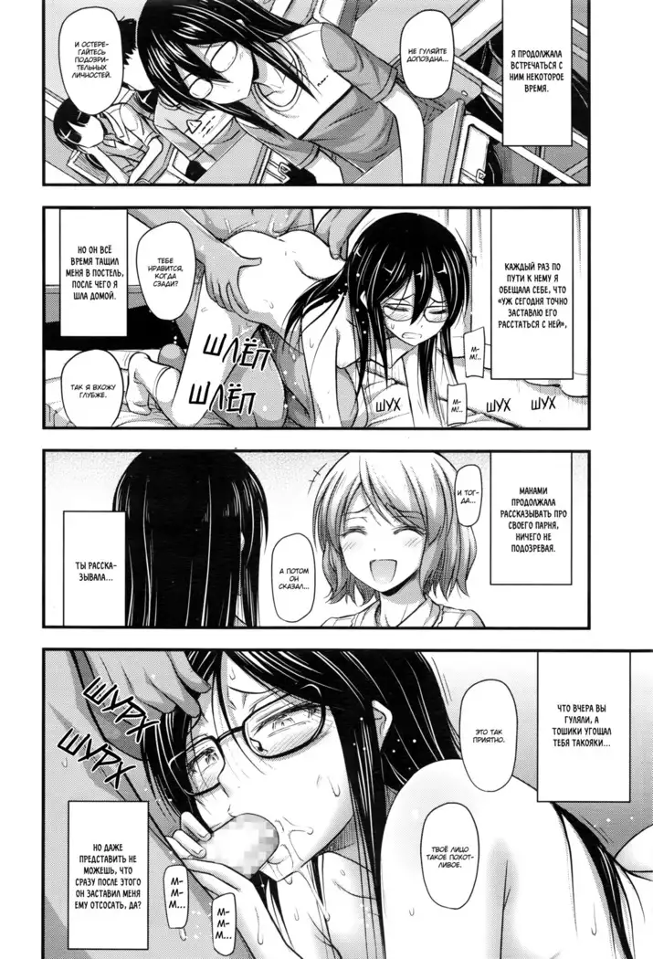 Tomodachi no Kareshi My Friend's Boyfriend