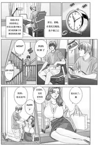 [Nishimaki Tohru] Scarlet Desire ch.1-2 [Chinese]