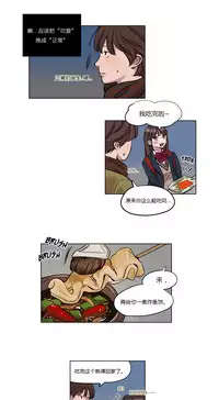 [Ramjak] Atonement Camp Ch.0-42 (Chinese)