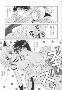 [Genki Honpo (Daifuku Keiji, Saranoki Chikara)] Tokyo Nekomusume (Tokyo Mew Mew)