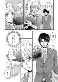 [Taki Hajime] Share House Seikatsu de Shiawase ni Naru 100 no Houhou