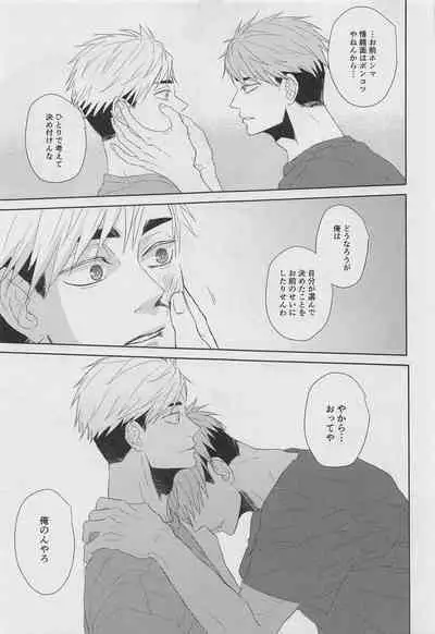 [PLANKTON] DADA (haikyu!!)