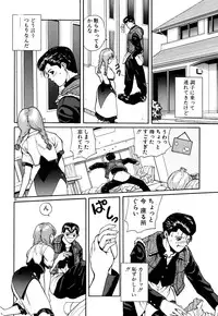 [OKAWARI] Tido Keikaku Mimi