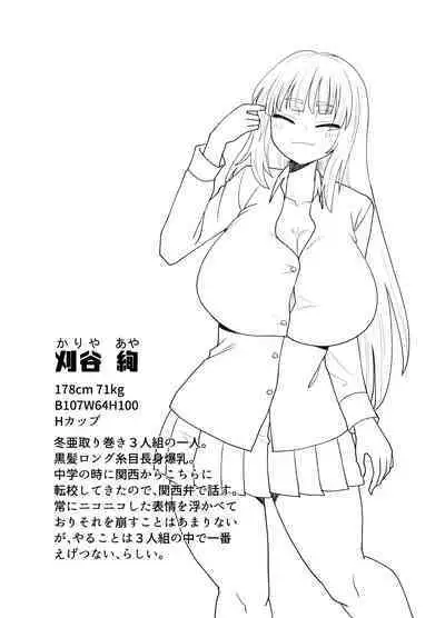 3-ningumi no Jouji Kariya Aya Hen "Kinpatsu Bakunyuu Yankee" Bangaihen 1