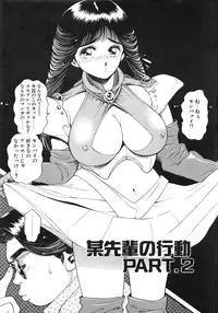 [Chataro] Idol wo Douzo