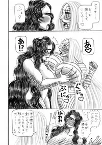 [Et Alors] Jihaha no Bansan (Shin Megami Tensei) (Ongoing)