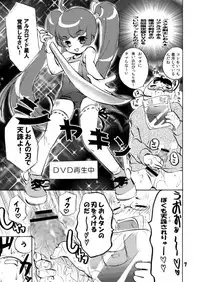 [Raspberry Gecko (Koisikawa Renzu)] School Mizu Riko no Shota Ijiri [Digital]