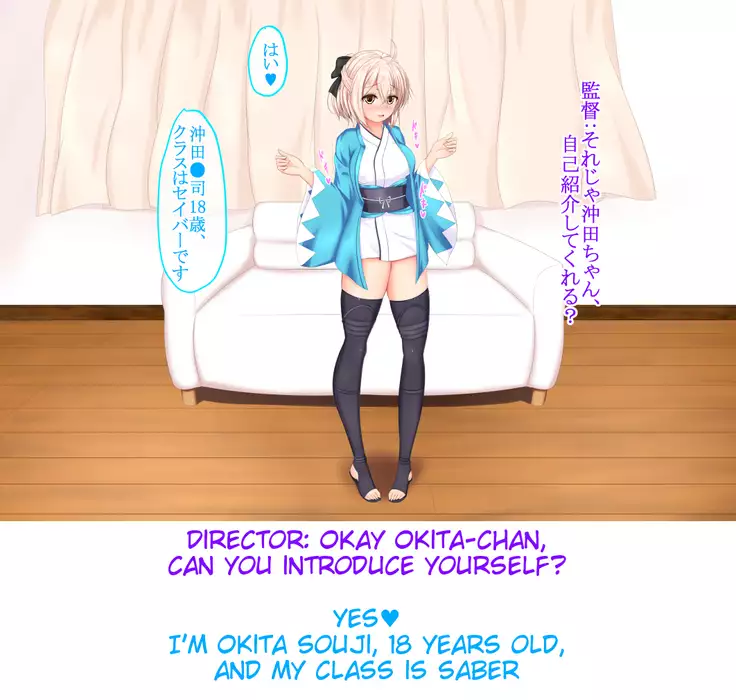 Bestiality Porn Debut - Okita Souji - Fresh 18 Year Old