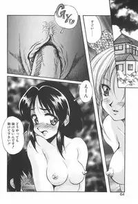 [Konya Takashi] RINNE CRISIS