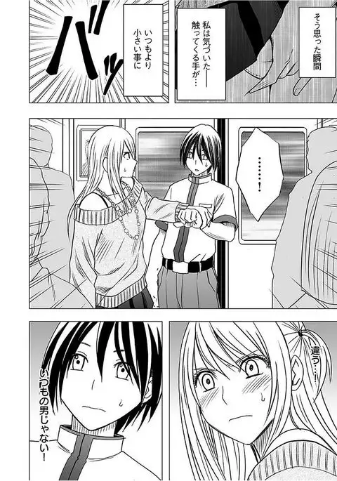 Virgin Train 2 ~Koakuma Seisai~