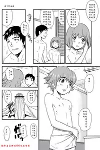 (Shota Scratch 17) [Reflection (U-hi)] Framboise [Chinese] [冒牌的f90欢乐世界]