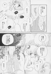 [Hoshiai Hilo] Shishunki no Kodou