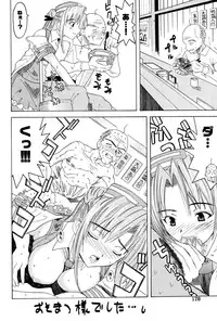 [wakana hanabi] Ane Daku