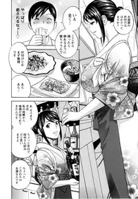 [Hidemaru] Hataraku Nyotai