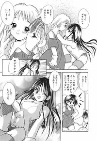 [Goto Hayako] Love Tambourine 2