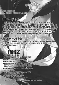 [AXZ (Ryuuta)] Infinite Chifuyu-nee! Angel's stroke 54 (IS <Infinite Stratos>) [English] [desudesu]