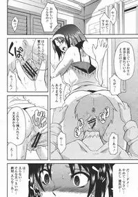 [Isami Kouji][CHIRO] RESTRANT 2 (COMICmomohime 2006-5)