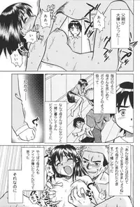 [Anthology] Inen Oyako 2