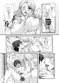 [Tsurukame]Amarabu - Sweet Amazon Love (Dragon's Crown)[Digital]