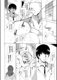 COMIC Grape Vol. 10 [Digital]