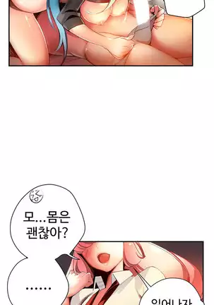 Lilith`s Cord Ch.0-36