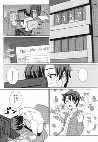 (C87) [Ikaten (Kaede)] Pa Pa Pa Pa Paradise !! (THE IDOLM@STER SideM)