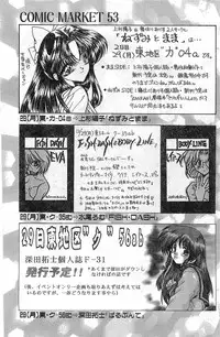 COMIC Papipo Gaiden 1998-01