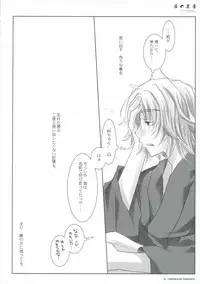 (C71) [CHRONOLOG (Sakurazawa Izumi)] Yoru no Ashioto (Gintama)