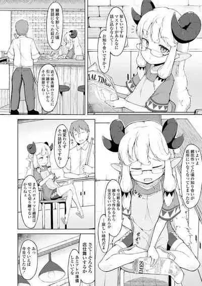 Towako Oboro Emaki Hachi