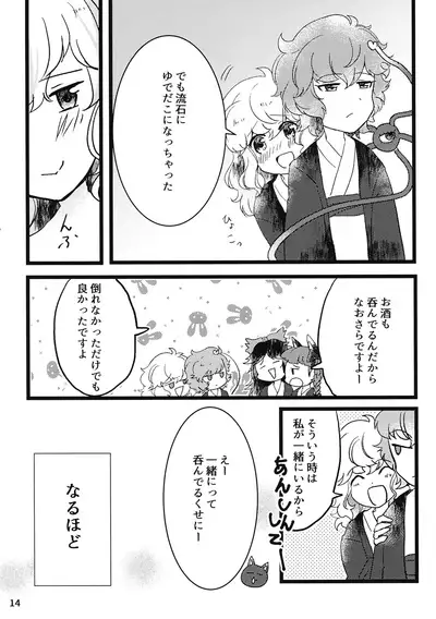 Komeiji Yoidore Furo