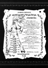 [Sengoku-kun] Inma Ryoujoku -Cambion Vol. 3-