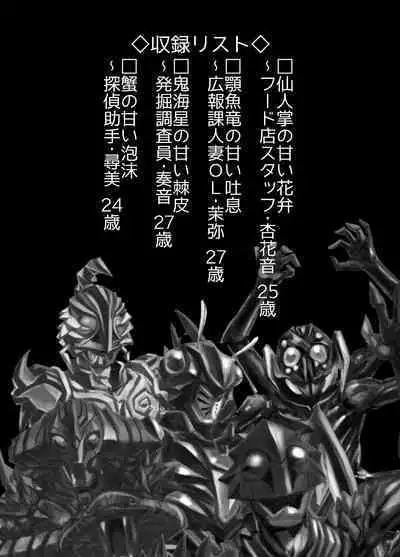 BEYOND ~ Aisubeki Kanata no Hitobito 4