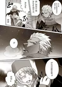 (C82) [Seniman Kartun (Kosuke Haruhito)] Joshikou Saber (Fate/Zero) [Chinese]