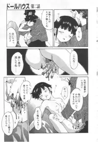 [Yamanobe Kitta] Etsuai -Ane to Imouto -